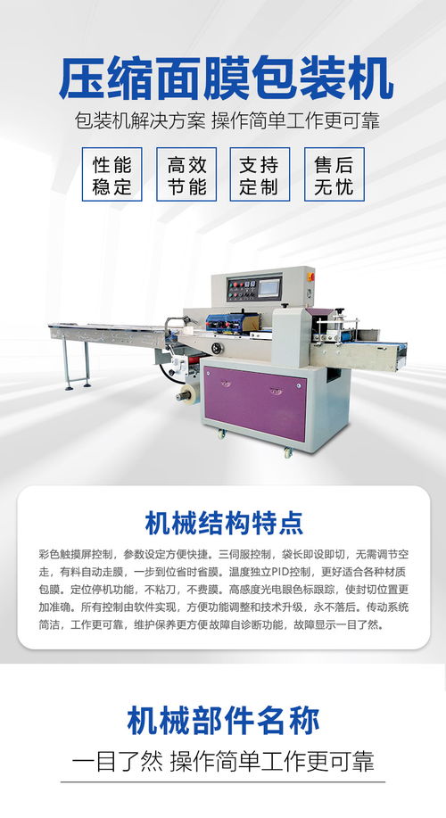 高效自动化与静电机房设备 探索众行机械的压缩面膜包装机、压缩毛巾三伺服全自动包装机及日用品打包解决方案